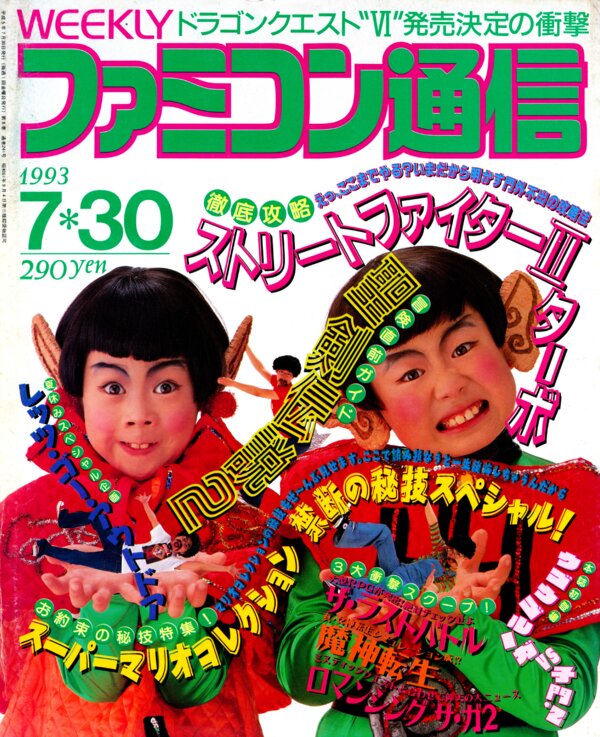 Weekly Famitsu   No. 241 July 30th 1993 cover